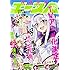 月刊少年エース2016年12月号