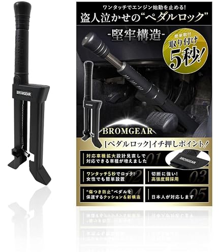 Amazon.co.jp: NiwNiw ハンドルロック ブレーキペダルロック ブレーキ