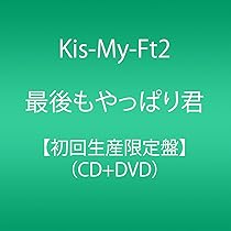邦楽 Kis-My-Ft2 AAO 14th SINGLE 『AAO』 | Kis-My-Ft2｜MENT RECORDING