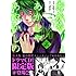 七生,HaccaWorks*「あかやあかしやあやかしの(4)ドラマCD付き限定版」