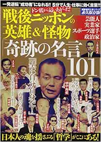 Amazon Co Jp Thas Whas Gonna Snap You Up That Slide One More Before Lutra Lutra Security Hero Monster Miracle Quote 101 Young Weekly Popular Series Vol 5 Edge編集部 Japanese Books