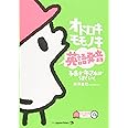 オドロキモモノキ英語発音 子音がキマればうまくいく