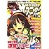 ザ・スニーカー 2009年 02月号