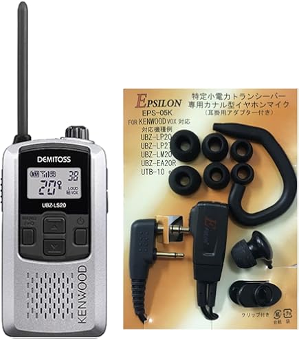 Amazon | ケンウッド KENWOOD 特定小電力トランシーバー デミトス20 