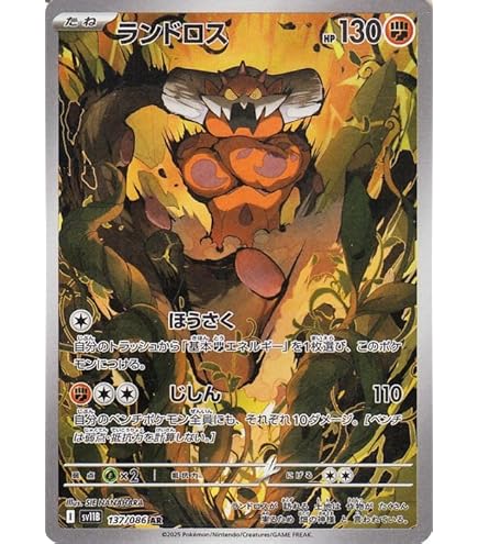 Amazon.co.jp: ポケモンカードゲームSV sv11W 拡張パック ホワイト