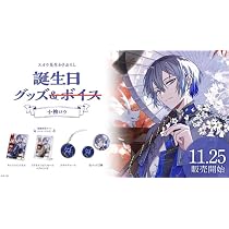 Amazon.co.jp: にじさん 小柳ロウ 誕生グッズ フルセット Dytica 