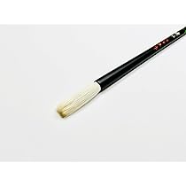 【書道】筆　『暖心』　仿古堂作 暖心