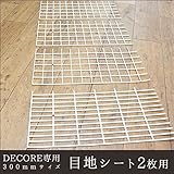 モザイクタイルシート デコレ　オプション品［目地シート］/正方形タイル用[シート2枚分サイズ]/１マス：22.4mm×22.4mm/Z3K