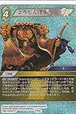 ファイナルファンタジーTCG 7-084C (C コモン 【プレミアム】) ようじんぼう FINAL FANTASY TRADING CARD GAME Opus 7
