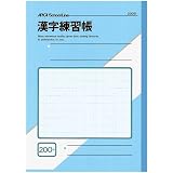 Amazon キョクトウ スクールノート 漢字練習 0字 青 Lm52 文房具 オフィス用品 文房具 オフィス用品