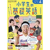R基礎英語 レベル1 (4月号) |本 | 通販 | Amazon
