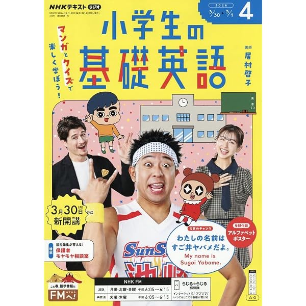 R基礎英語 レベル1 (4月号) |本 | 通販 | Amazon