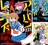 アーバンレジェンド