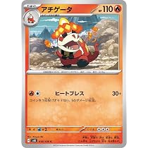 コ*ヤ様 ホゲータ C SV8 超電ブレイカー 017/106 Amazon.co.jp: ポケモンカードゲームSV sv8 拡張パック 超電ブレイカー