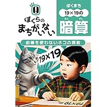 panda1234【100】算数以外 panda1234【100】算数以外 panda1234【100】算数以外 小学校 算数問題