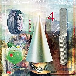 ヒトリエ シャッタードール 完全生産限定盤 Amazon.co.jp: シャッタードール(完全生産限定盤) - ヒトリエ