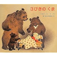 【絶版希少】おかえりくまくん　森山京　柿本幸造　初版 絶版希少】おかえりくまくん 森山京 柿本幸造 初版 絶版希少】おかえり