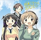 �h���}CD ���^�~���N��100%