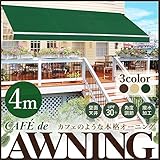 Sea the Stars オーニング テント 4m 伸縮 日よけ 雨よけ 撥水加工 角度調整 (グリーン)