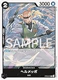ワンピースカードゲーム PRB01/ST06-010 ヘルメッポ(C) ONE PIECE CARD THE BEST【PRB-01】