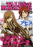 Tales of Magazine (テイルズ・オブ・マガジン) 2009年 04月号 [雑誌]