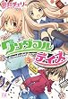 ワンダフルデイズ　3巻 (まんがタイムKRコミックス)