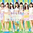 SUGAR/悠久シンフォニー (タイプA)