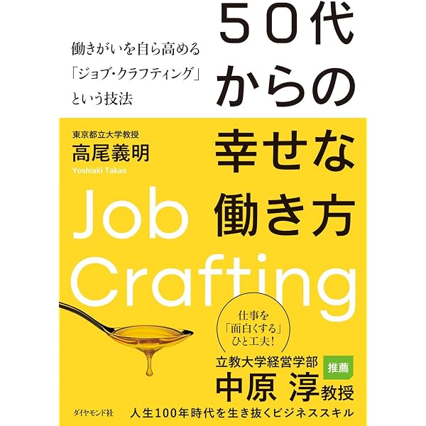 看護管理 2023年 12月号 特集 ジョブ・クラフティング入門 仕事の自律的再創造によって組織を変える | 看護管理 2023年 看護管理|定期購読10%OFF ジョブ・ク キャリア・カルト 看護管理 2023年 12月号 特集 ジョブ・クラフティング入門 仕事の自律的再創造によって組織を変える | 看護管理 2023年 看護管理|定期購読10%OFF ジョブ・ク キャリア・カルト