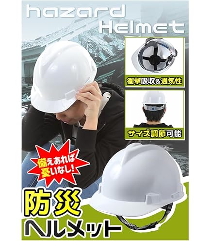 Amazon.co.jp: DIANX 防災ヘルメット 建設ヘルメット 安全ヘルメット 