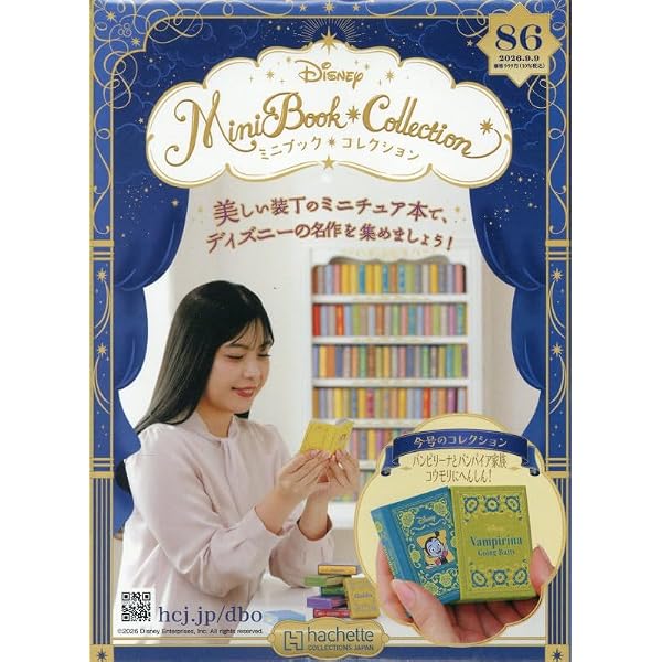 Amazon.co.jp: ディズニー ミニブック・コレクション全国版(76) 2026年