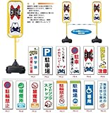 ポール看板 ポリ台付 PK-5(2個) 駐車禁止 ※1個から購入できます。
