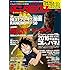「エンタミクス2016年9月号」