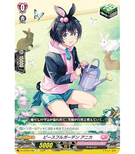 ヴァンガード トリガーインヴィガレイト•セージ 4枚セット ケテル