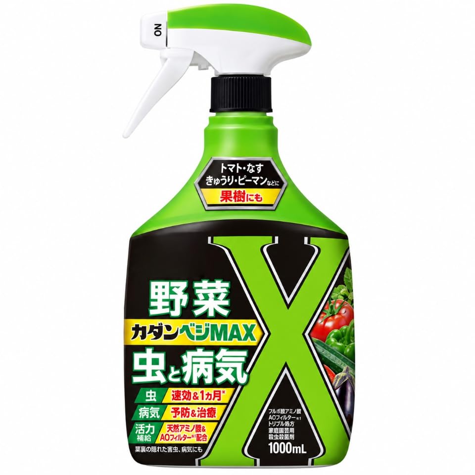 カダンベジMAX 殺虫殺菌剤 野菜・果樹用 1000mL 1本 家庭園芸用