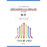 miページ 東海大学附属基礎学力 2022年度 miページ 東海大学附属基礎学力 2022年度 詳細 | 中・高