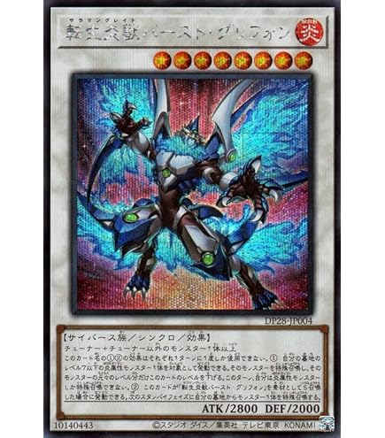 Amazon.co.jp: 遊戯王カード 転生炎獣 サンライトウルフ(スーパーレア