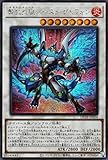 遊戯王 転生炎獣バースト・グリフォン(シークレットレア) 爆炎のデュエリスト編（DP28） サラマングレイト 炎属性 サイバース族