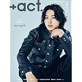 +act. ( プラスアクト )―visual interview magazine 2023年 8月号