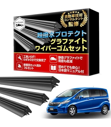 Amazon | ProTorque ホンダ フリード フリード＋ ワイパー 替えゴム