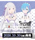 Amazon.co.jp: Reバース for you ブースターパック 「Re:ゼロから