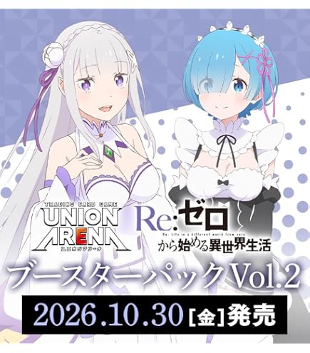 Amazon.co.jp: 【シュリンク付き BOX】 ヴアイスシュバルツ 「 Re:ゼロ