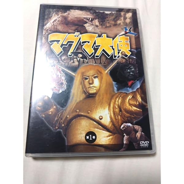 Amazon.co.jp: 「マグマ大使」Blu-ray BOX(初回限定版) : 岡田 Amazon.co.jp: 「マグマ大使」Blu-ray BOX(初回限定版) : 岡田