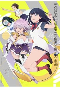 SSSS.DYNAZENON & GRIDMAN ヒロインアーカイブ SSSS.DYNAZENON & GRIDMAN ヒロインアーカイブ』／画像はAmazon