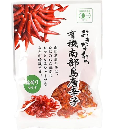 Amazon | 久米島産【くめじまの粗挽き島唐辛子10g×2個】南の風 | 南の