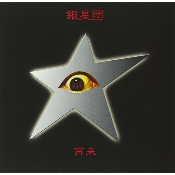 Amazon.co.jp: RAPE NOISE: ミュージック