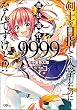 剣士を目指して入学したのに魔法適性9999なんですけど!? (GAノベル)