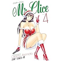 Mr.Clice 3 (ジャンプコミックス) | 秋本 治 |本 | 通販 | Amazon