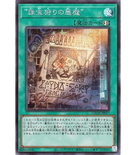 Amazon.co.jp: 遊戯王カード 罪宝の囁き(ノーマル) インフィニット