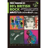 80年代ブリティッシュ・ロック