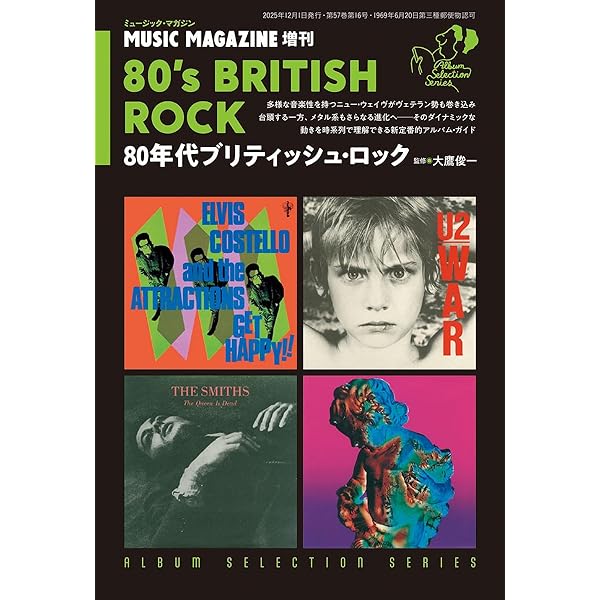 テクノ・ポップ (THE DIG PRESENTS DISC GUIDE SERIES) (デイスク